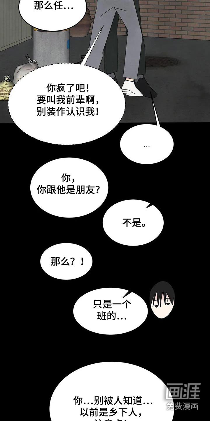 第146章：【第二季】粉丝