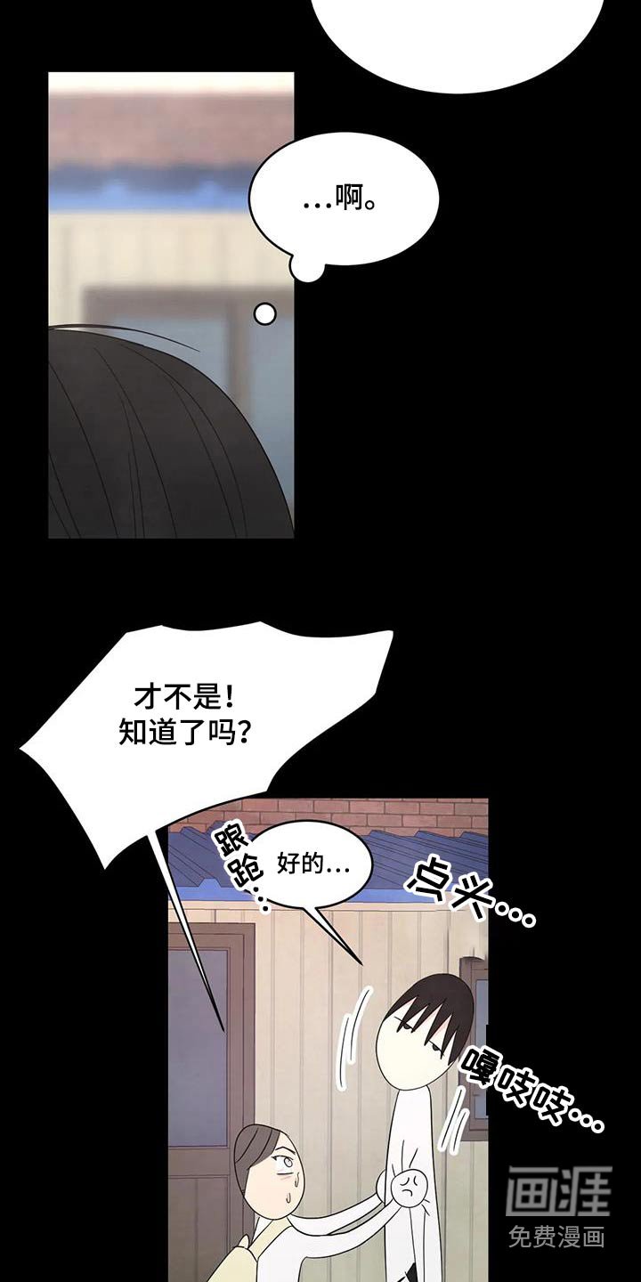 第147章：【第二季】不错