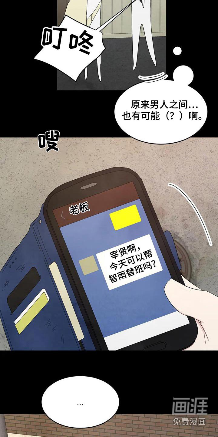 第147章：【第二季】不错