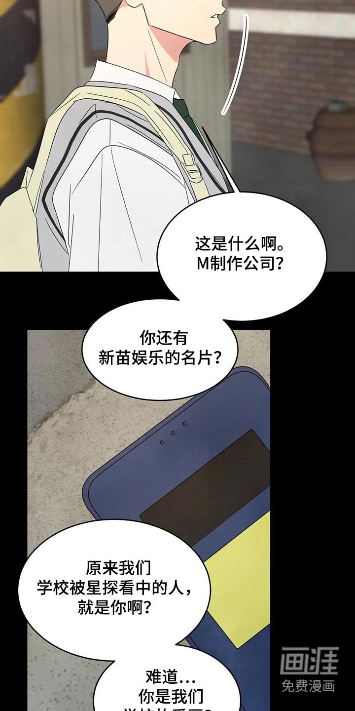 第147章：【第二季】不错