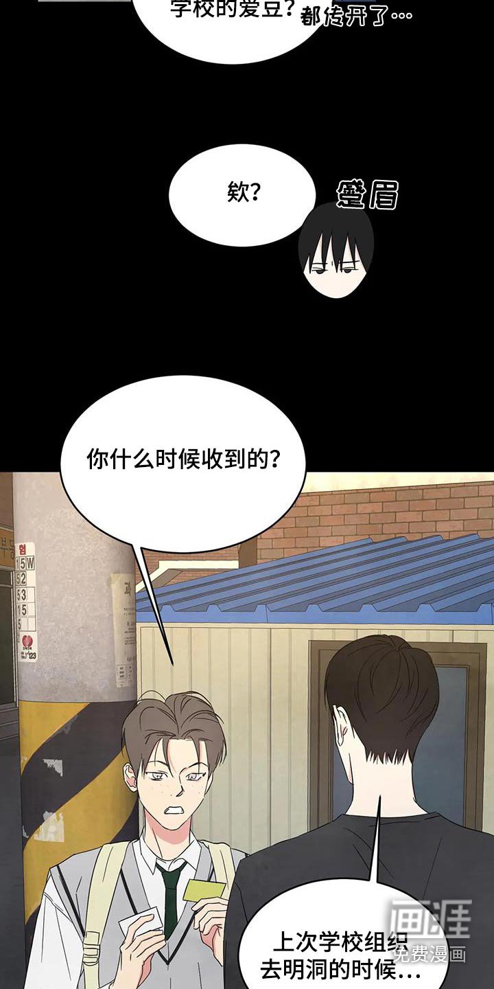第147章：【第二季】不错