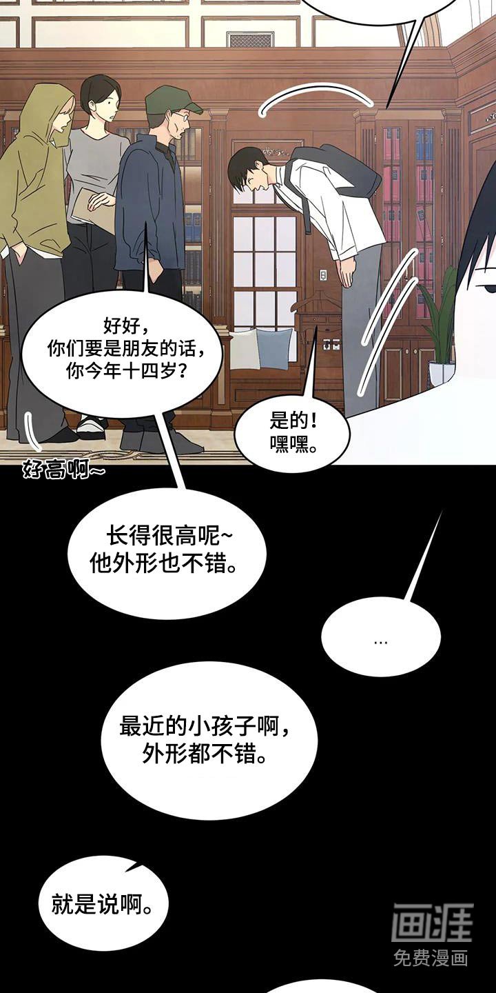第147章：【第二季】不错