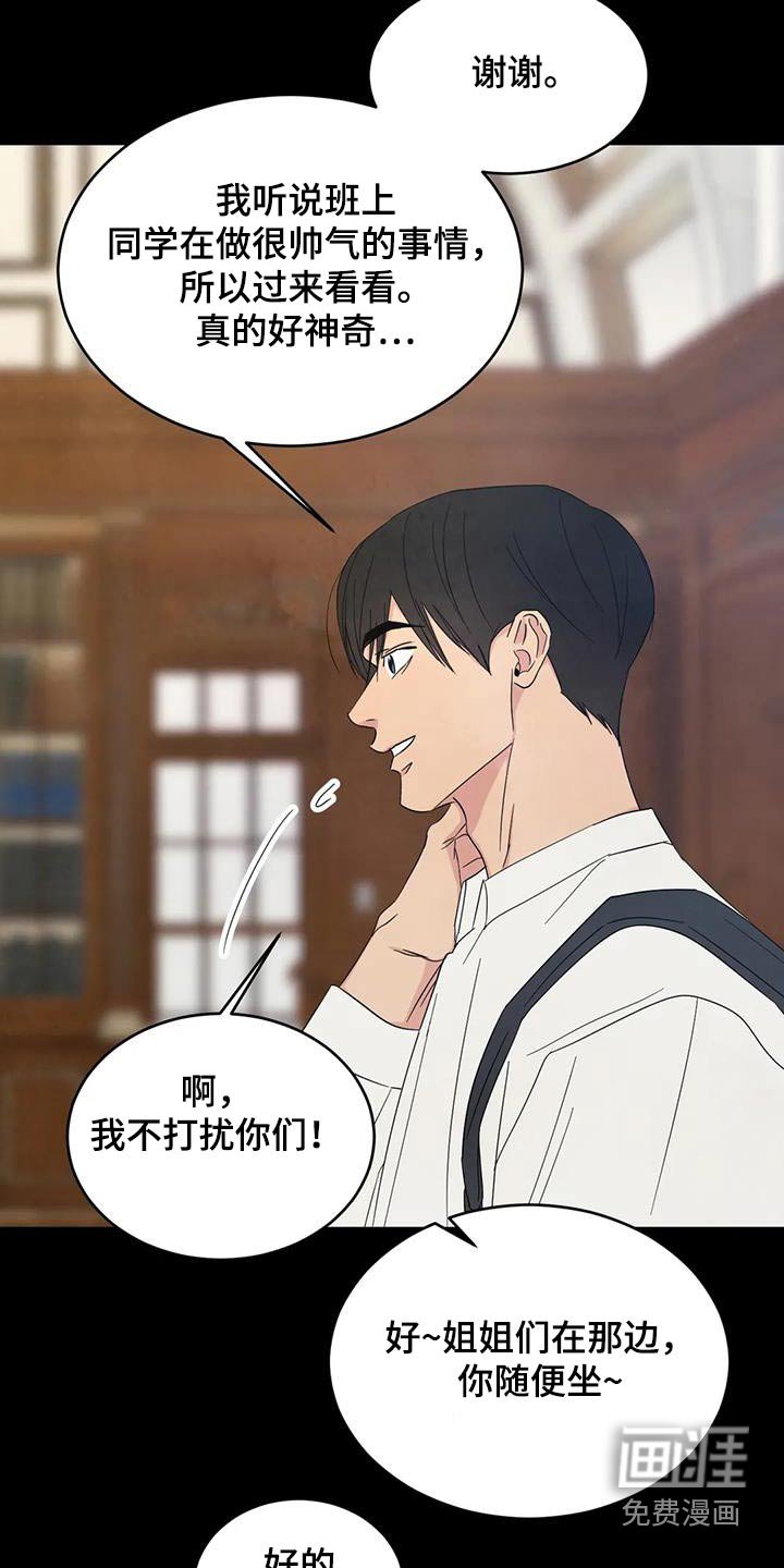 第147章：【第二季】不错