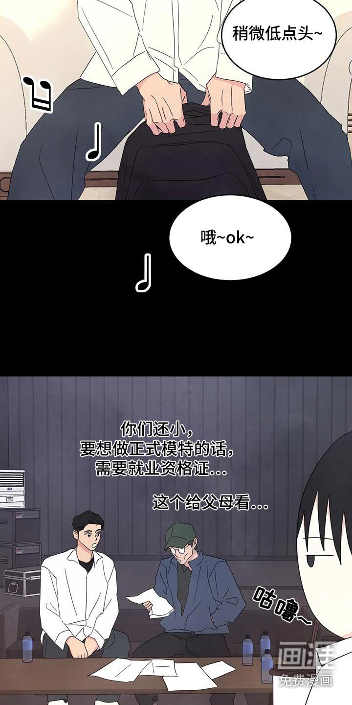 第147章：【第二季】不错