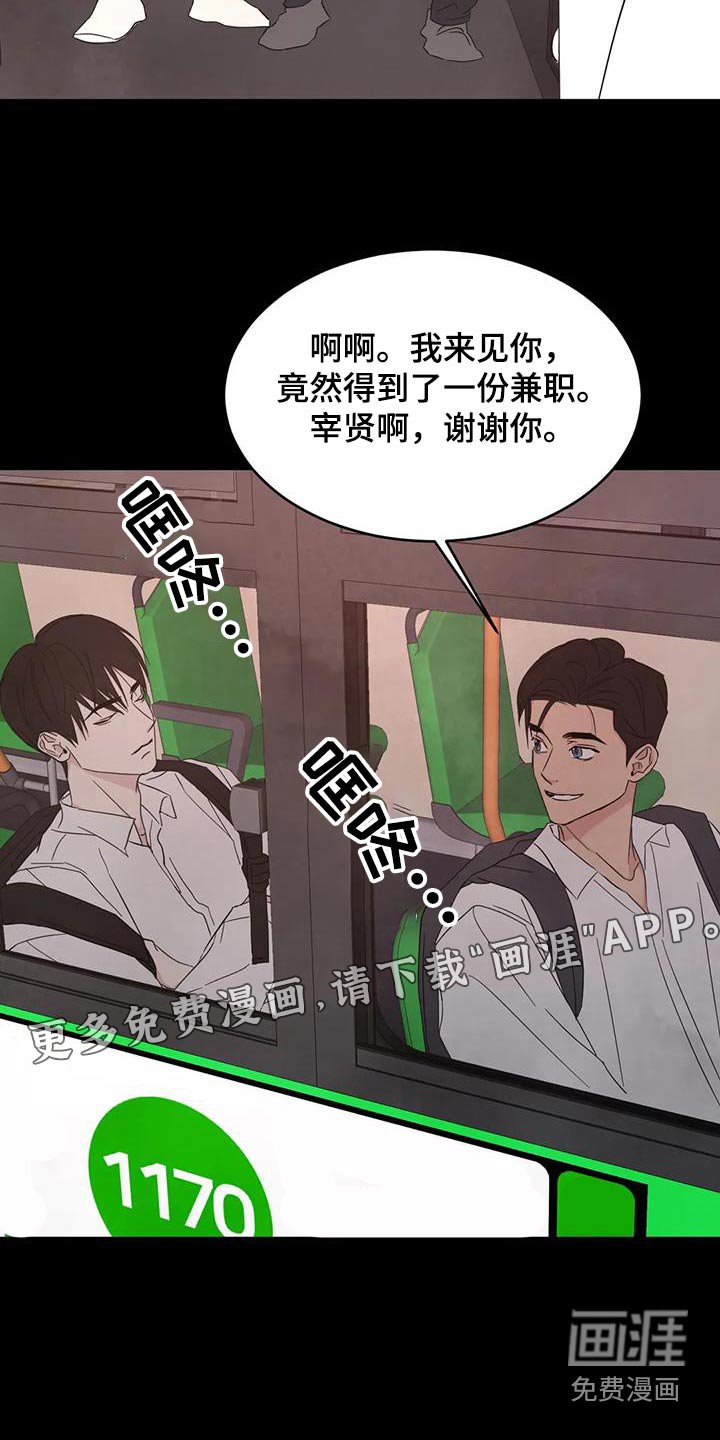 第147章：【第二季】不错
