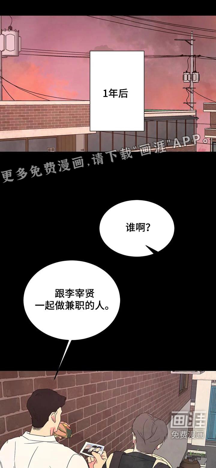第148章：【第二季】我们是朋友 