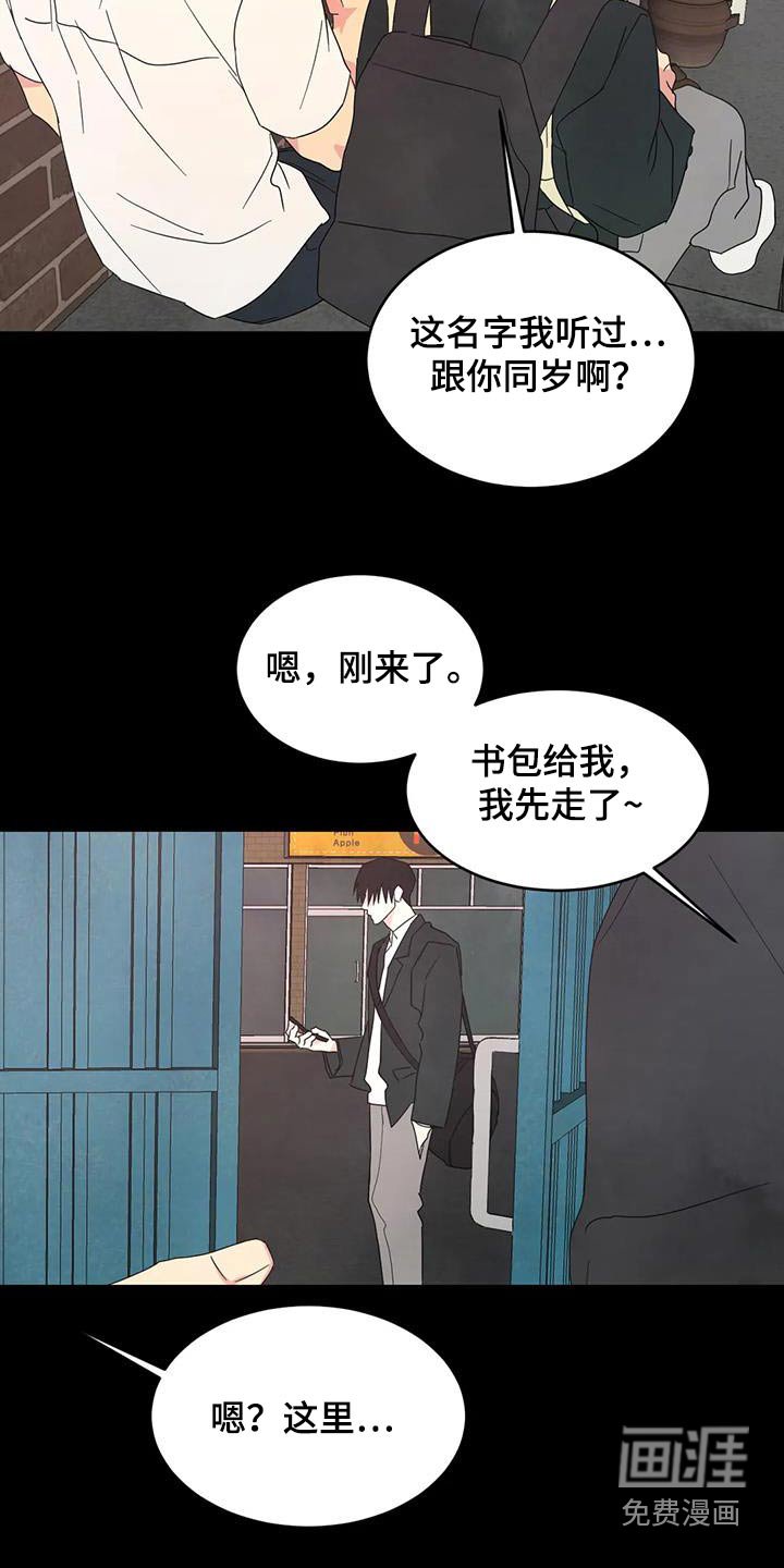 第148章：【第二季】我们是朋友 