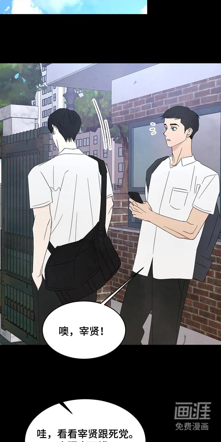 第148章：【第二季】我们是朋友 