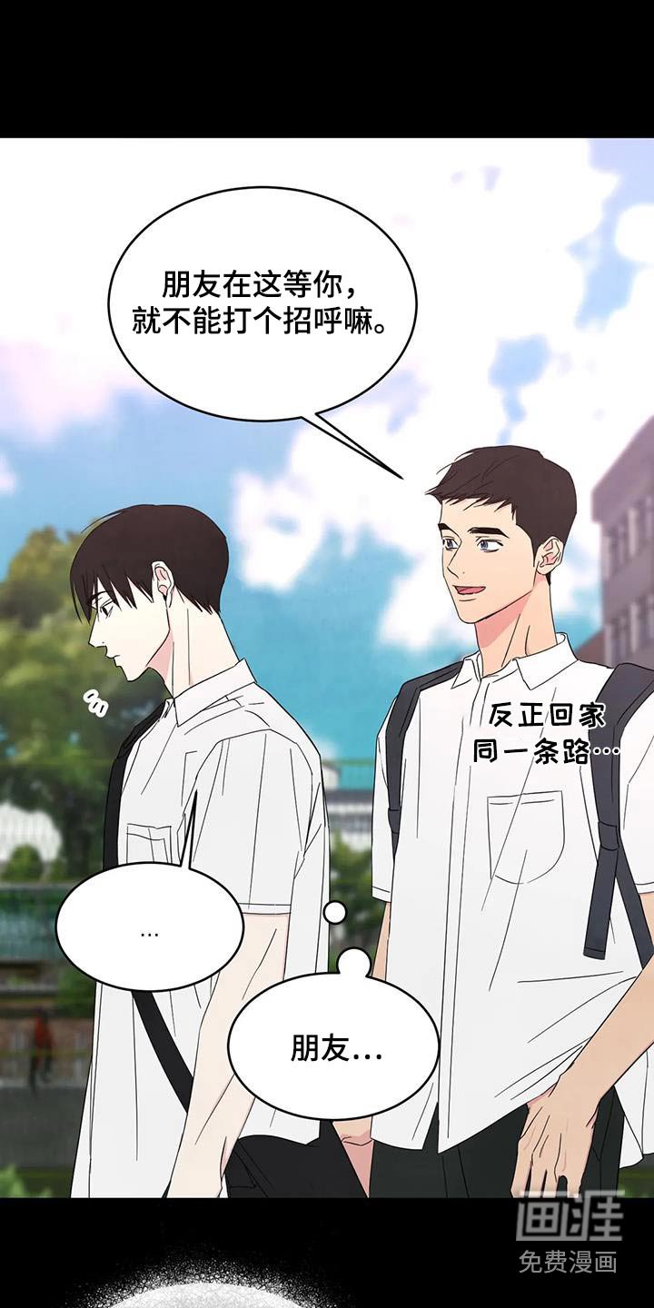 第148章：【第二季】我们是朋友 
