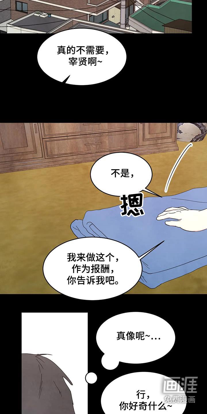 第148章：【第二季】我们是朋友 