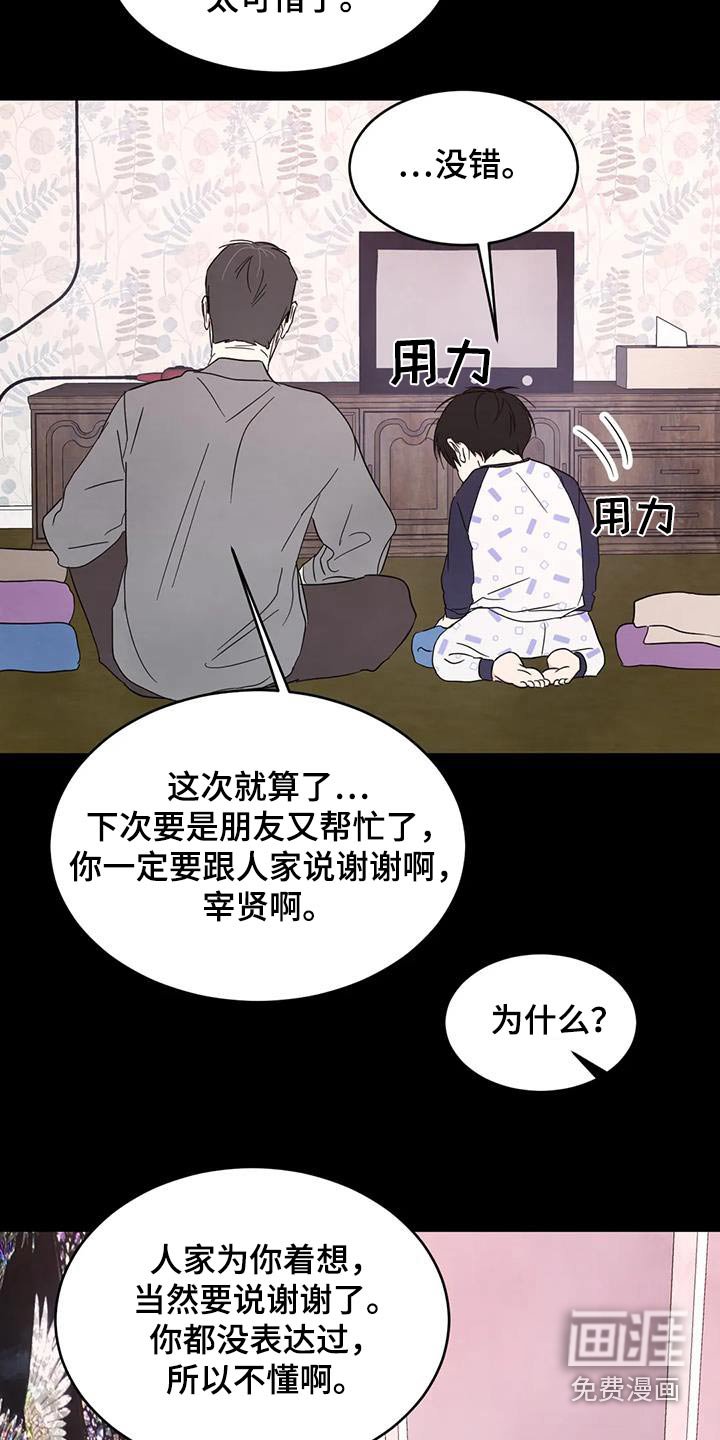 第148章：【第二季】我们是朋友 