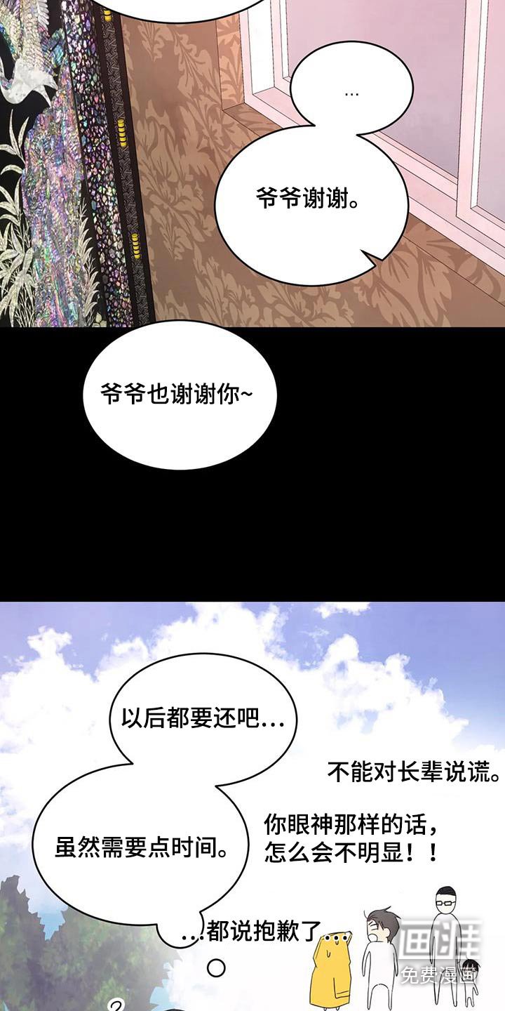 第148章：【第二季】我们是朋友 