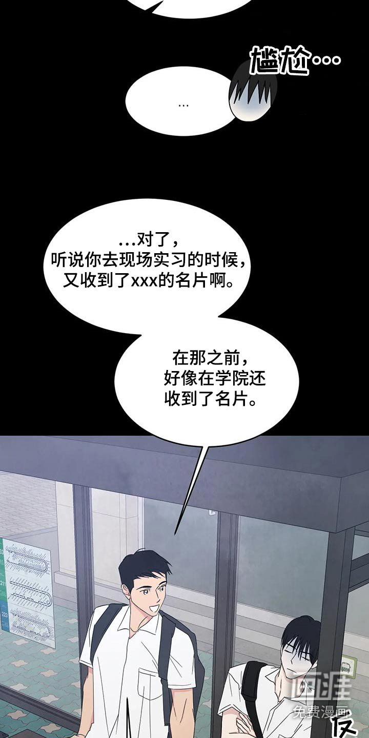 第148章：【第二季】我们是朋友 