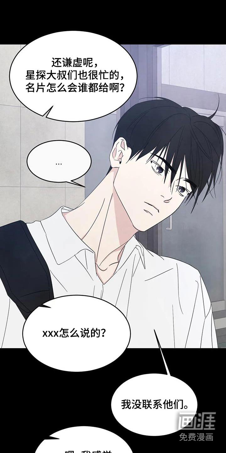 第148章：【第二季】我们是朋友 