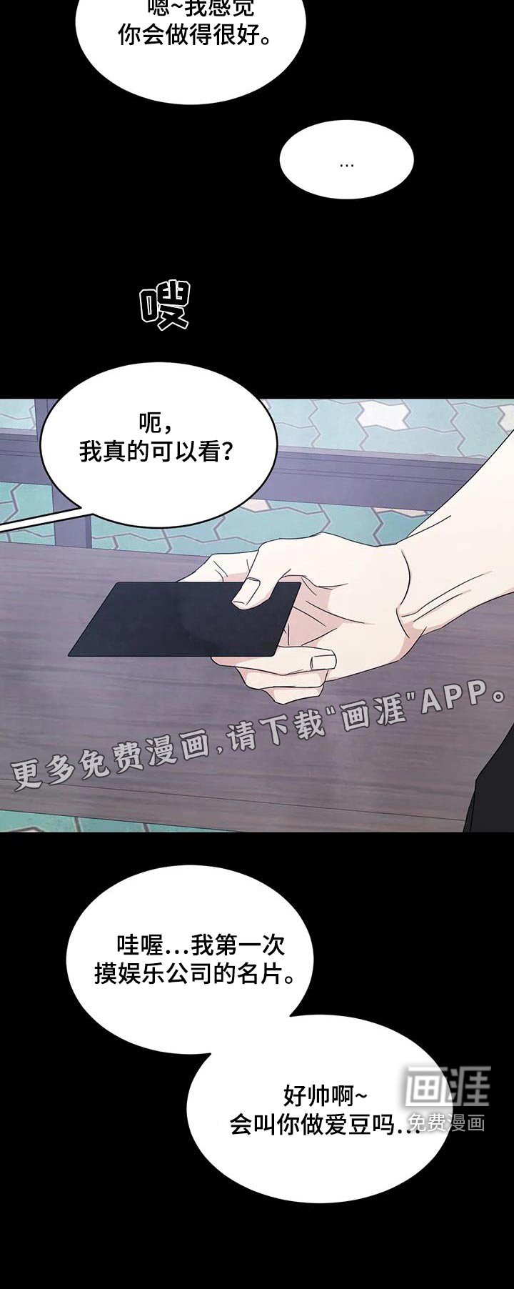 第148章：【第二季】我们是朋友 