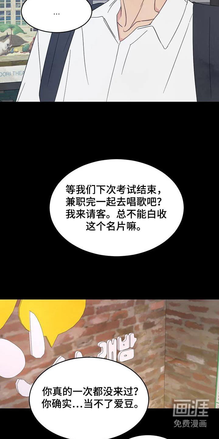 第149章：【第二季】不准胡说 