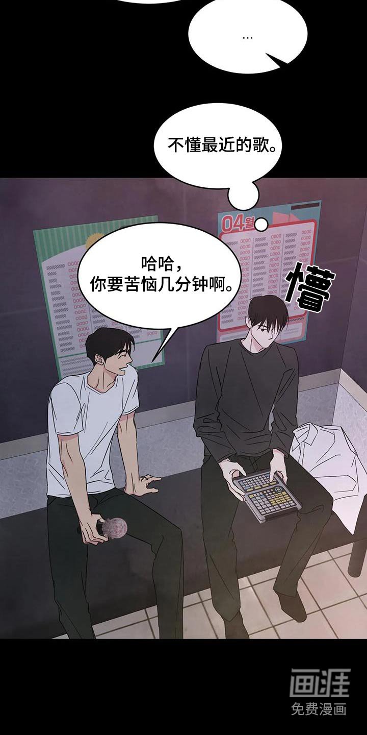 第149章：【第二季】不准胡说 