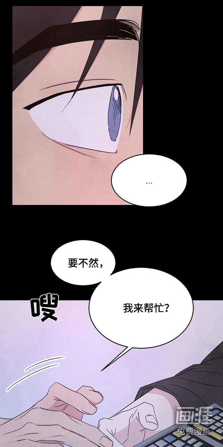 第149章：【第二季】不准胡说 