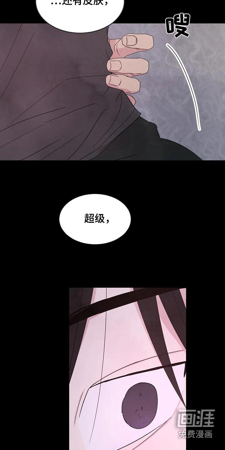 第149章：【第二季】不准胡说 