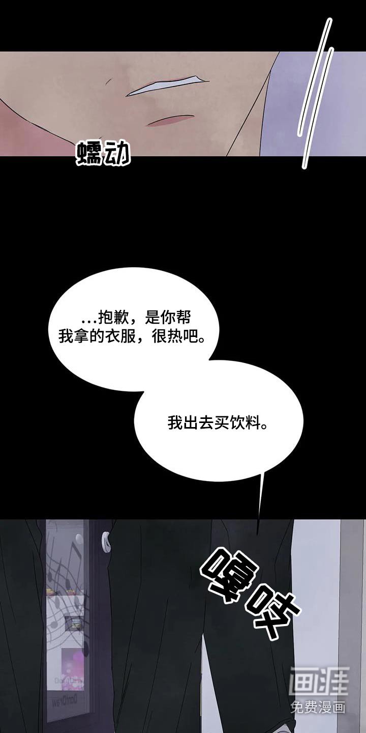 第149章：【第二季】不准胡说 