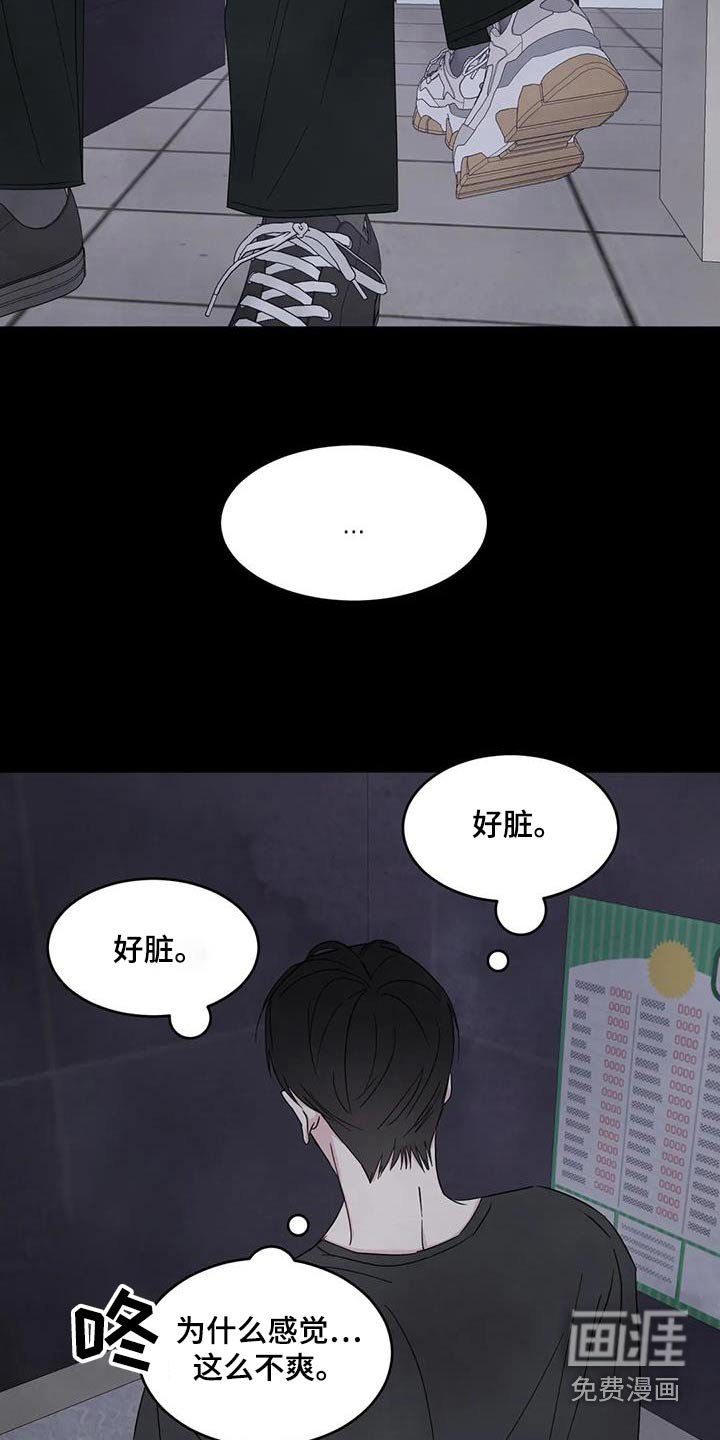 第149章：【第二季】不准胡说 