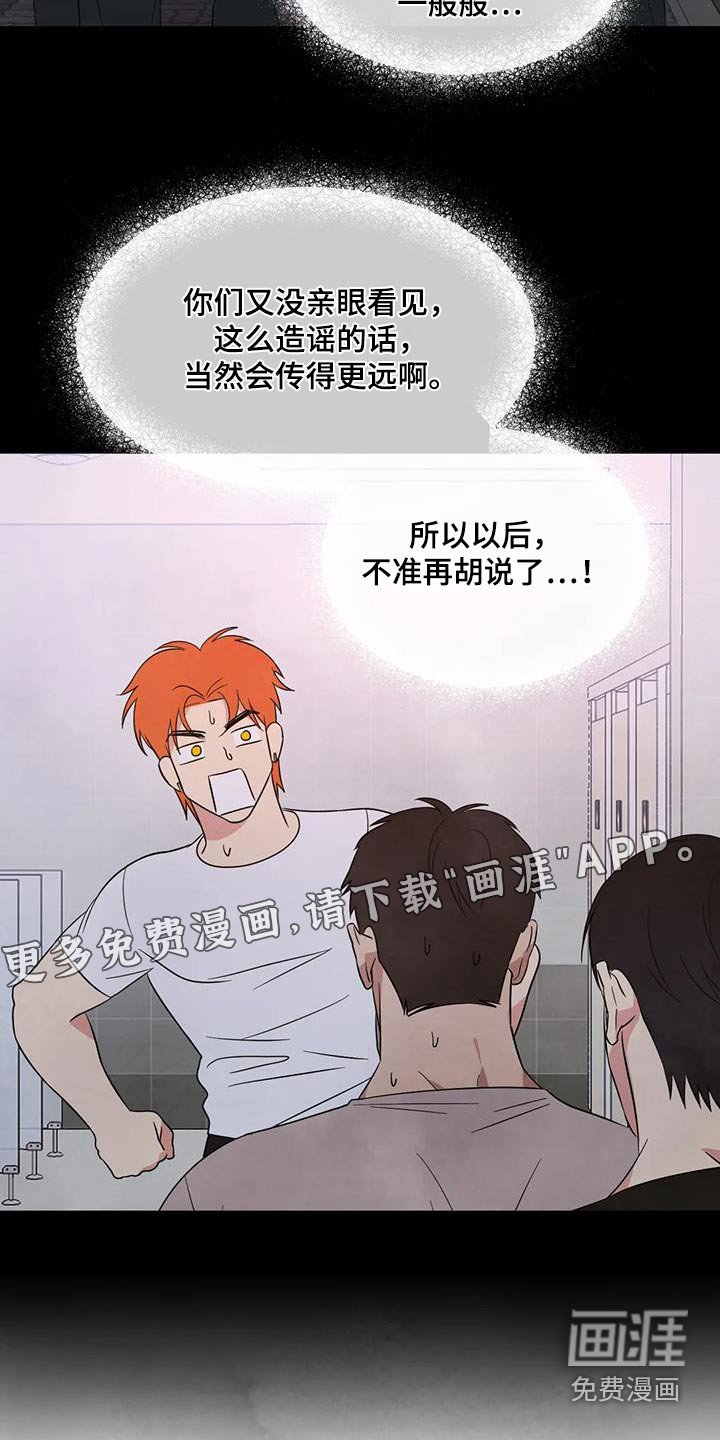 第149章：【第二季】不准胡说 