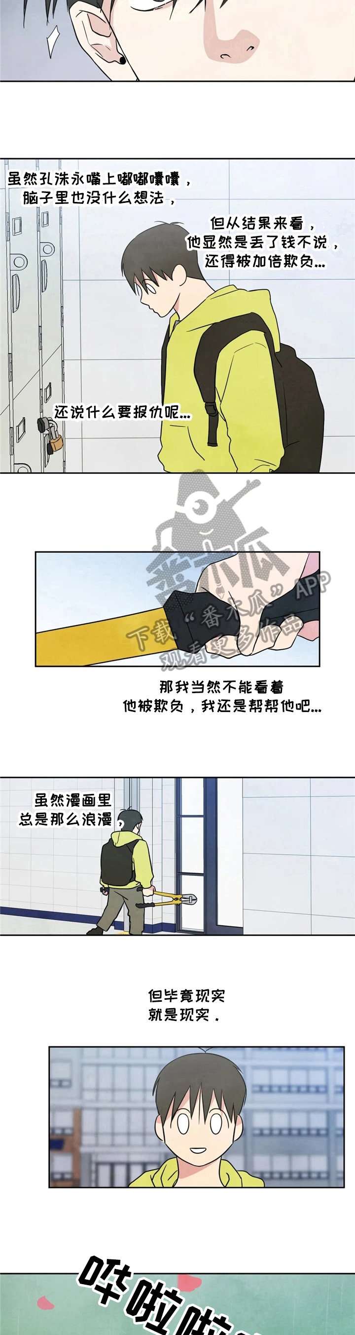 第15章：现实