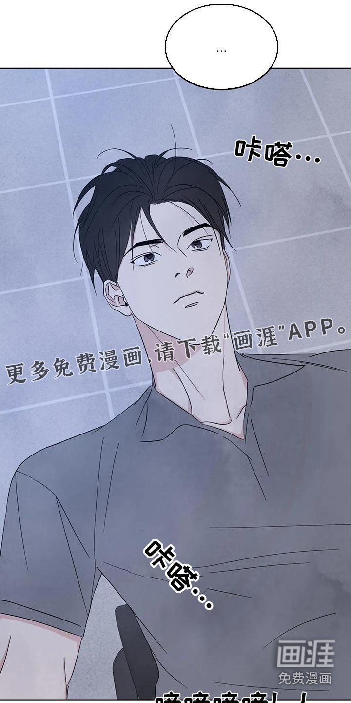 第150章：【第二季】猜测