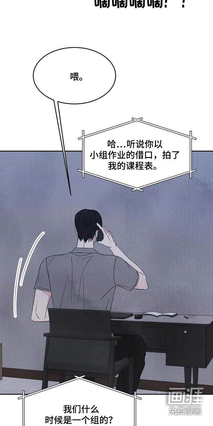 第150章：【第二季】猜测