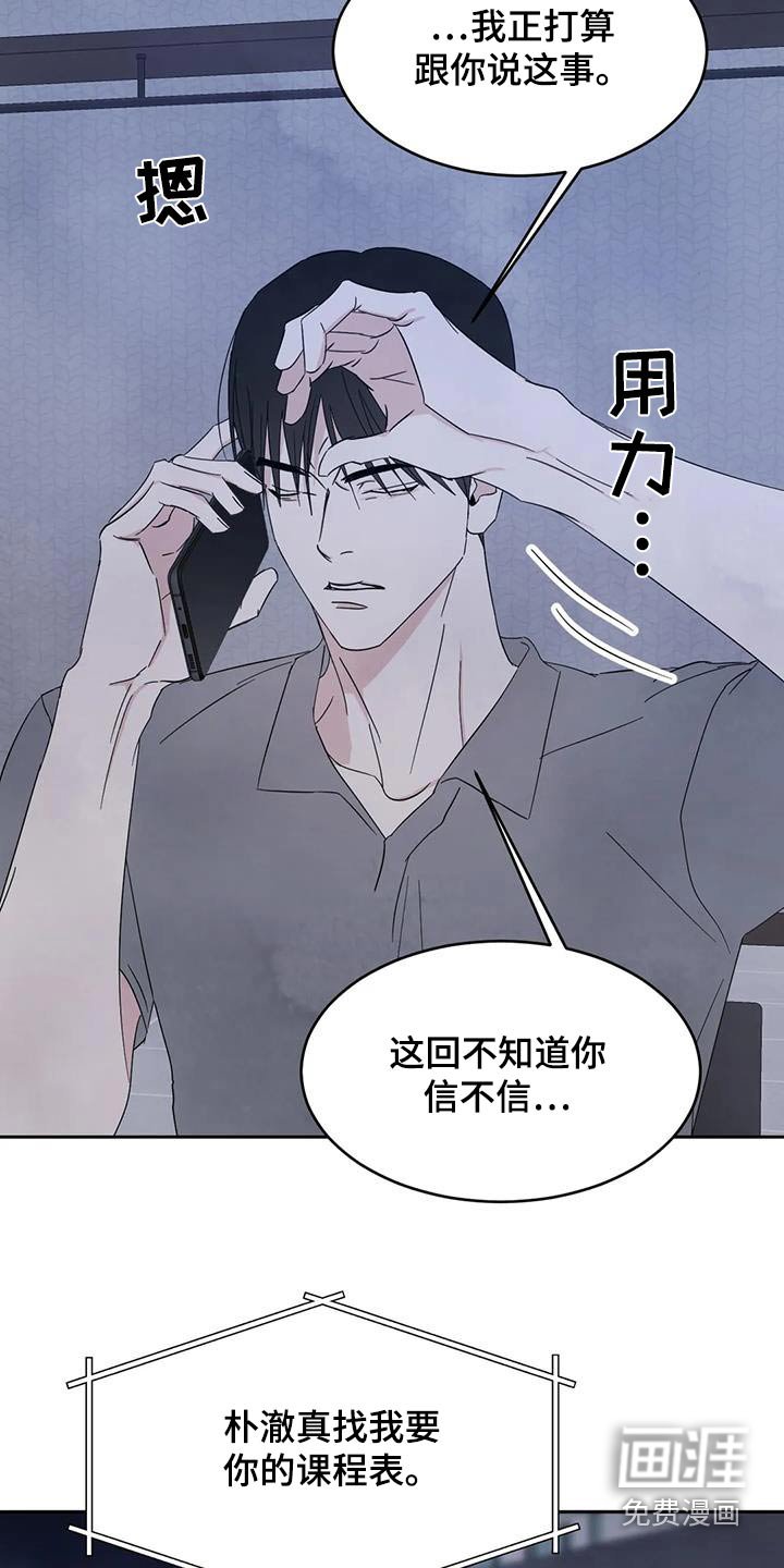 第150章：【第二季】猜测