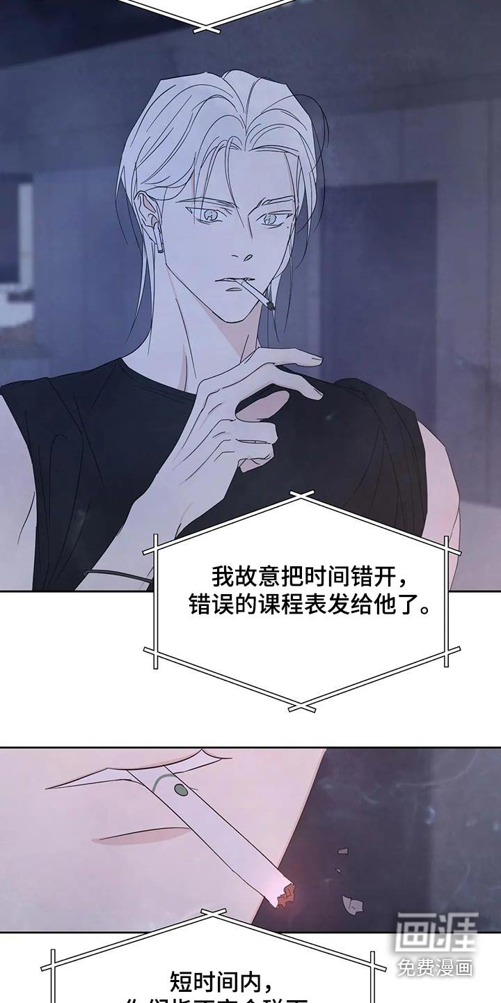 第150章：【第二季】猜测