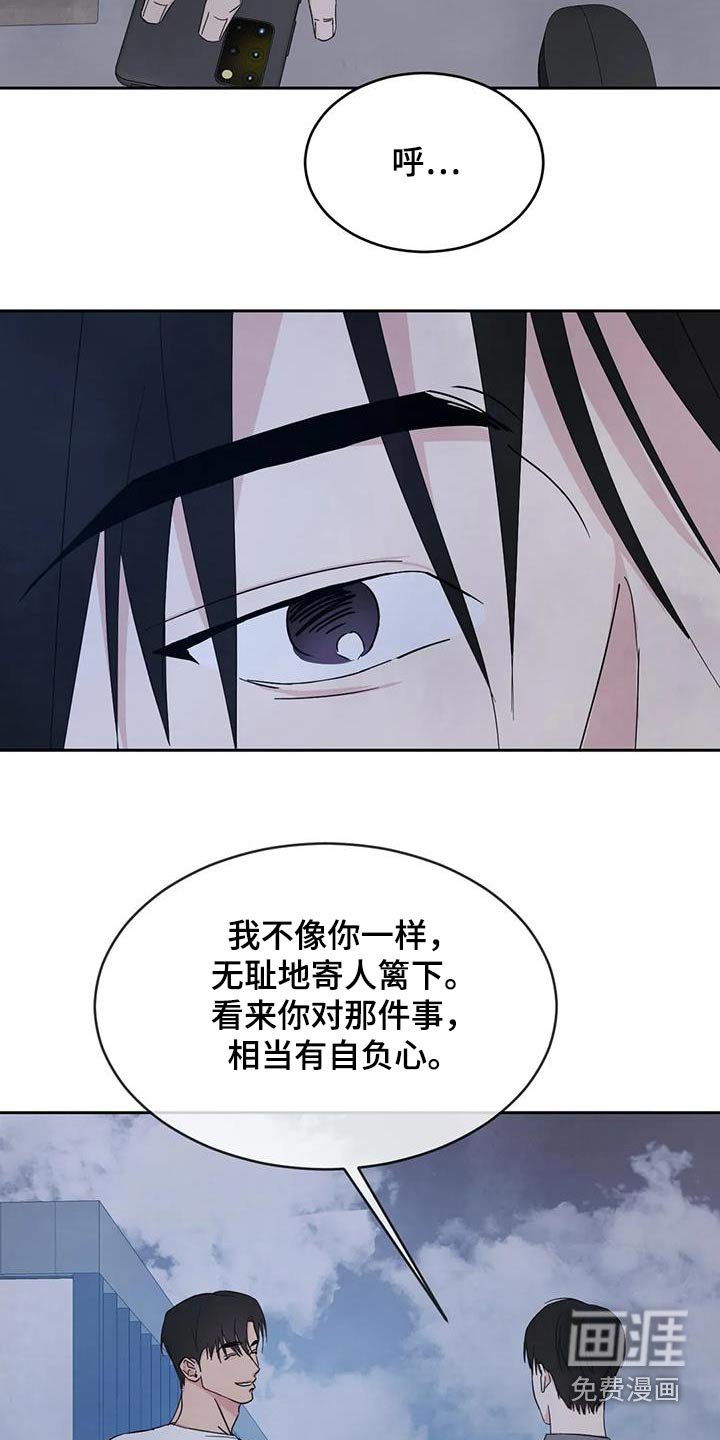 第150章：【第二季】猜测
