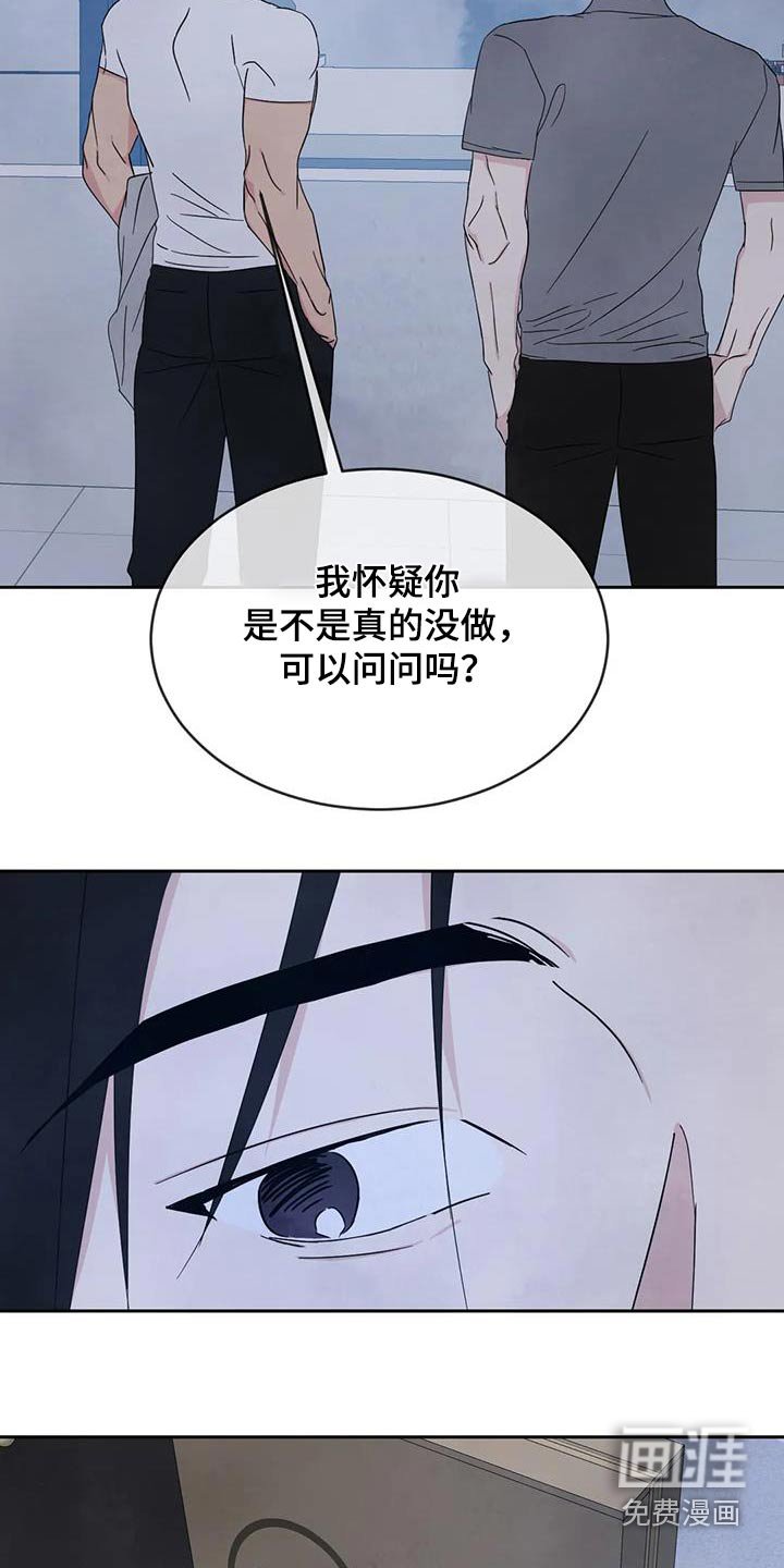 第150章：【第二季】猜测