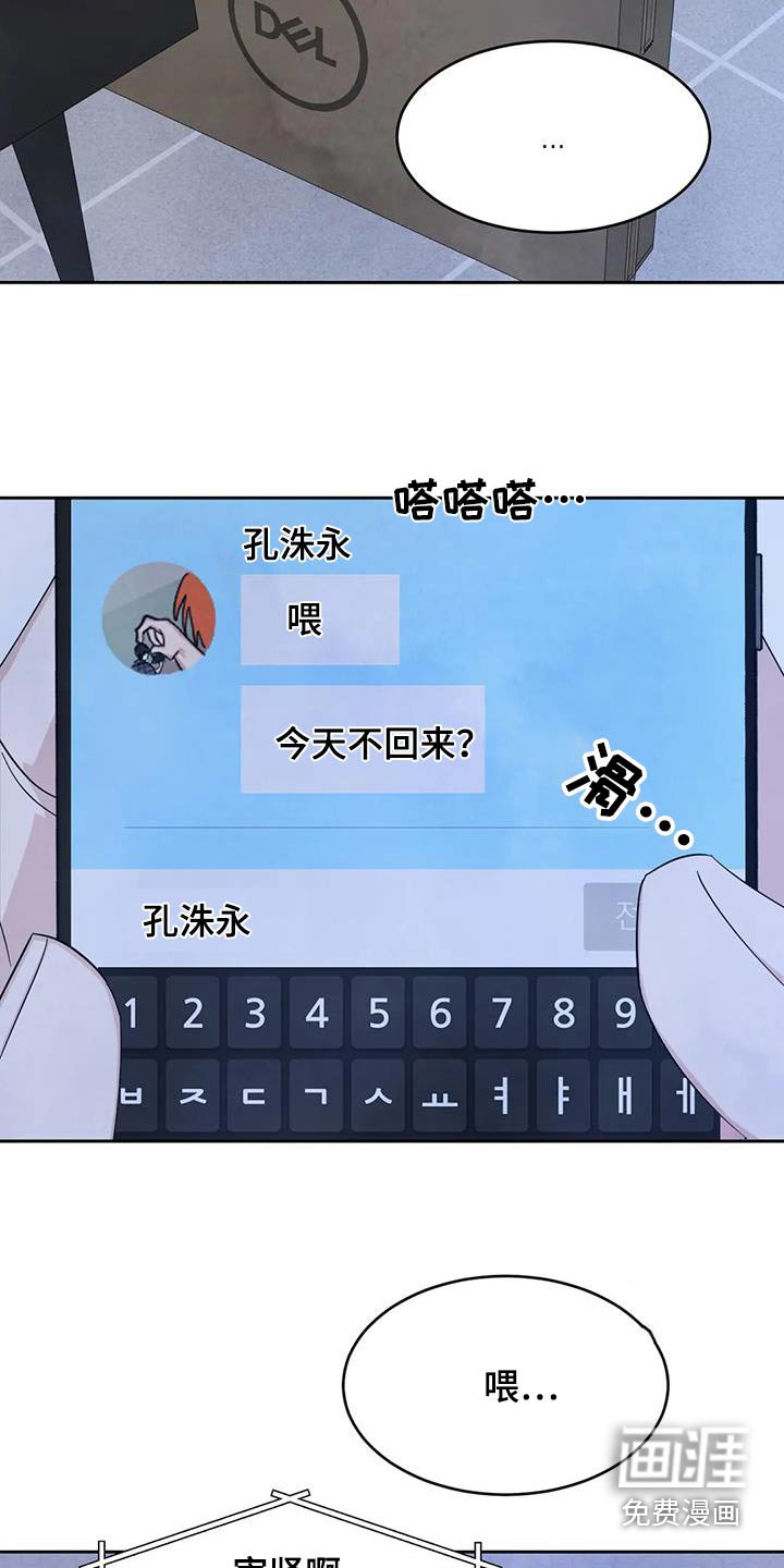 第150章：【第二季】猜测