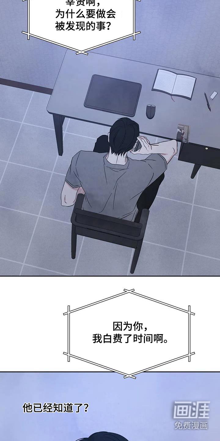 第150章：【第二季】猜测