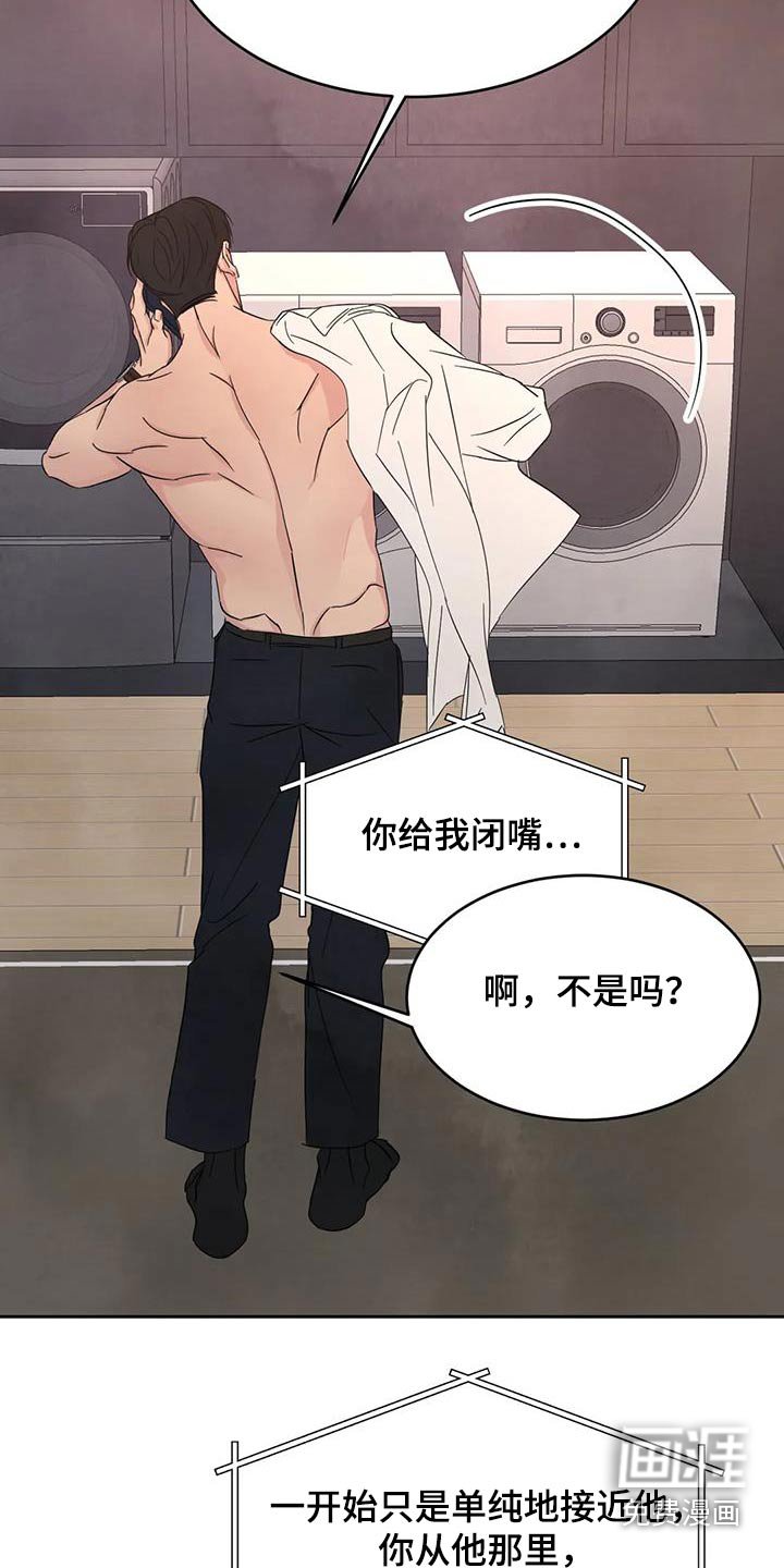 第150章：【第二季】猜测