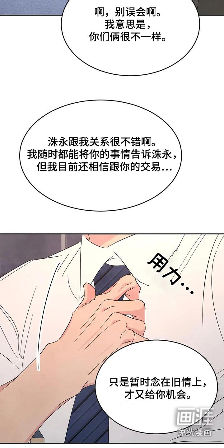 第150章：【第二季】猜测