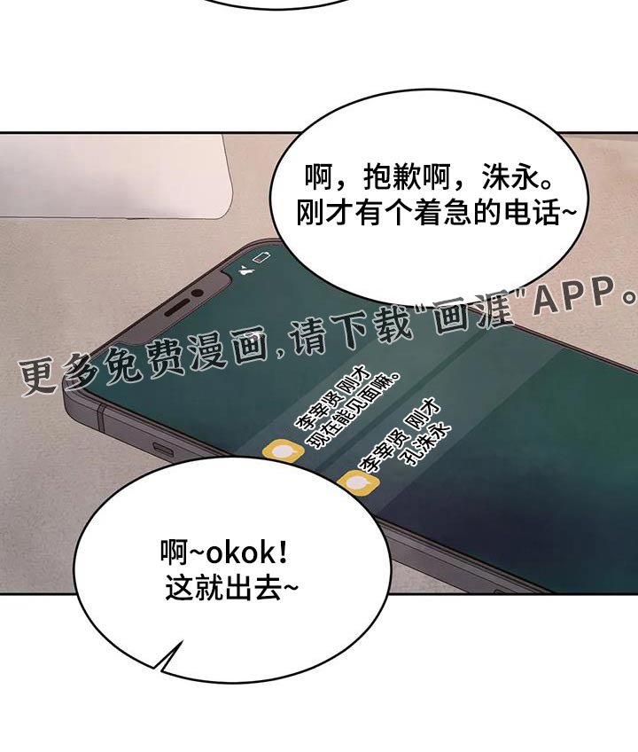 第150章：【第二季】猜测
