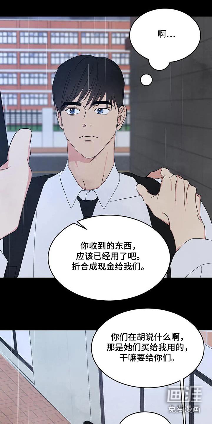 第151章：【第二季】忍住