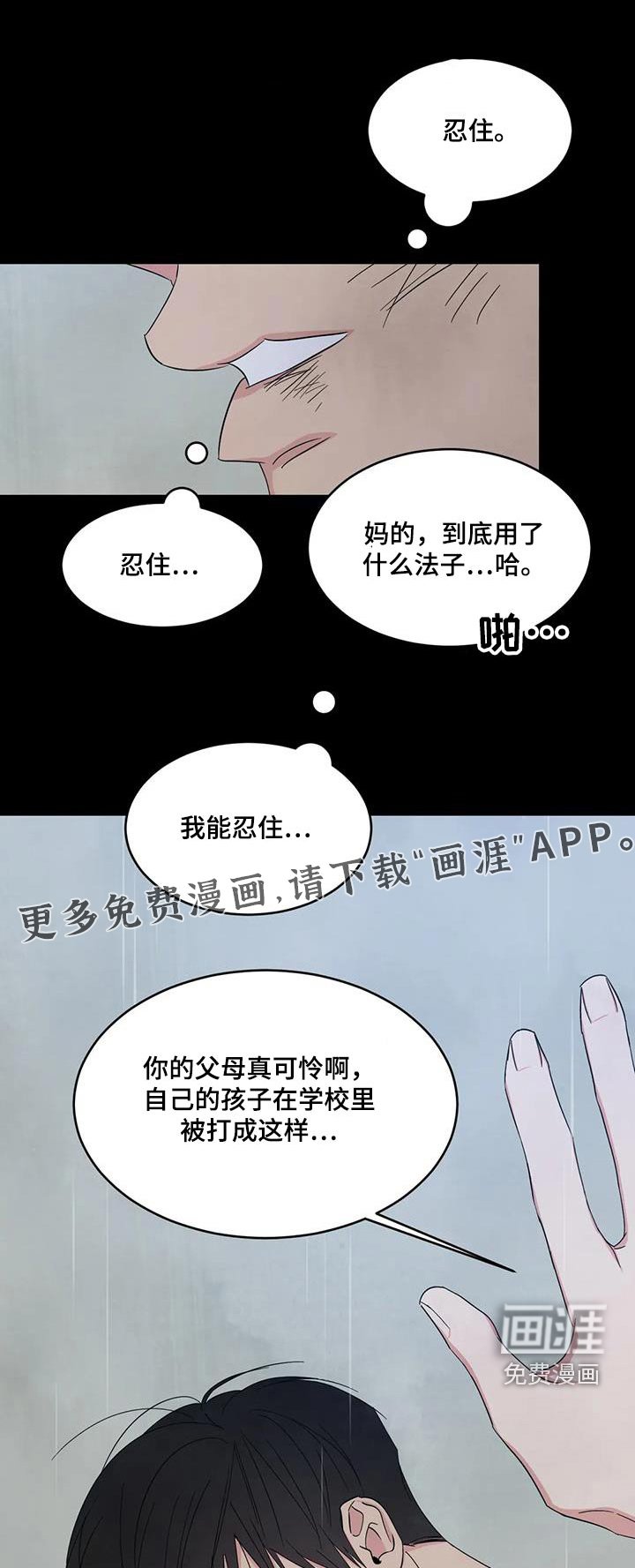 第152章：【第二季】打架