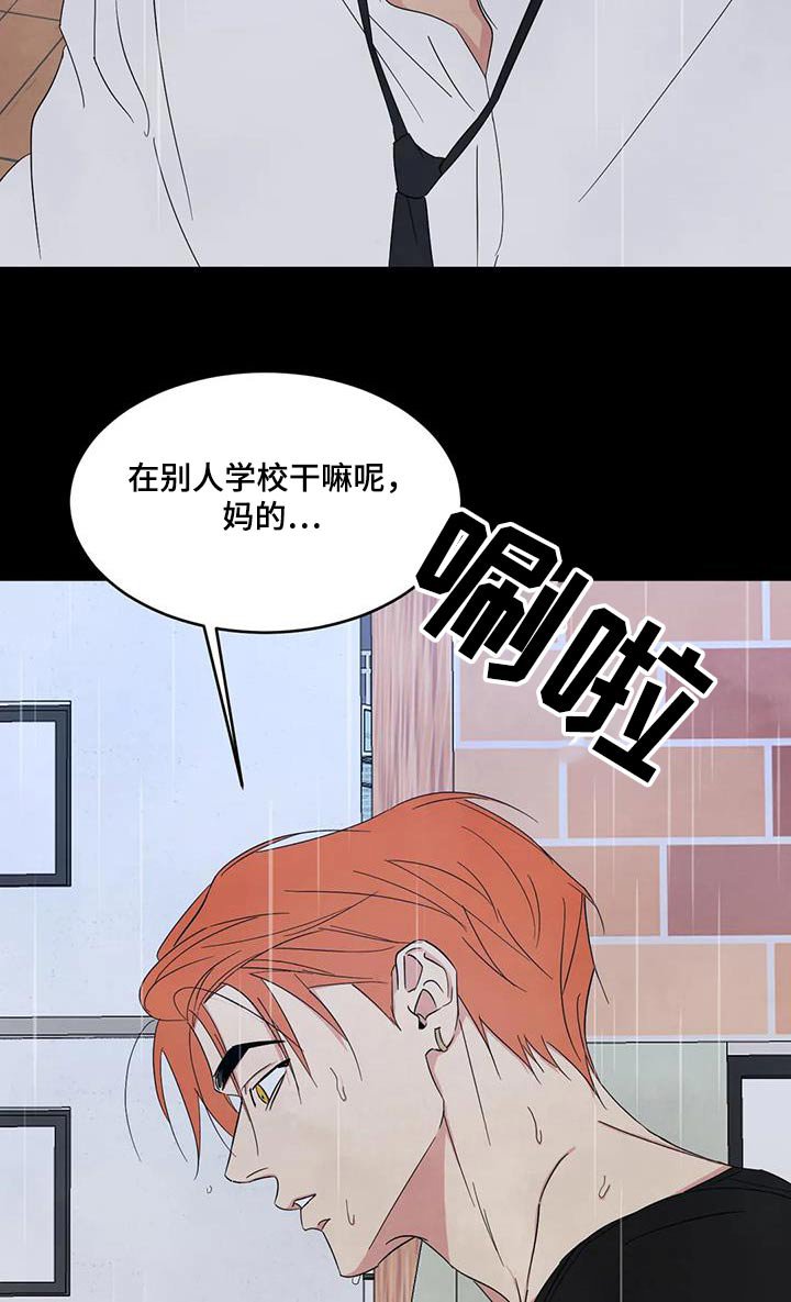 第152章：【第二季】打架