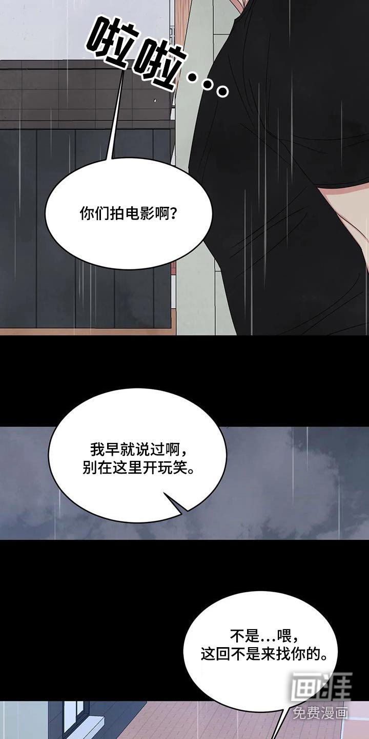 第152章：【第二季】打架