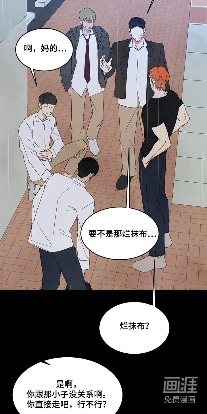 第152章：【第二季】打架