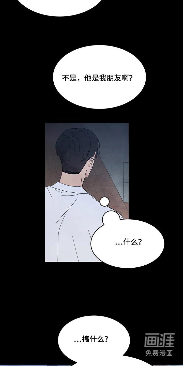 第152章：【第二季】打架