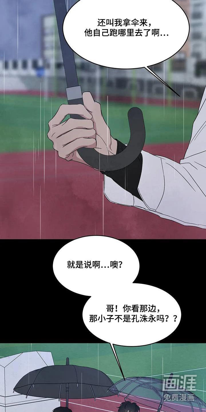 第152章：【第二季】打架