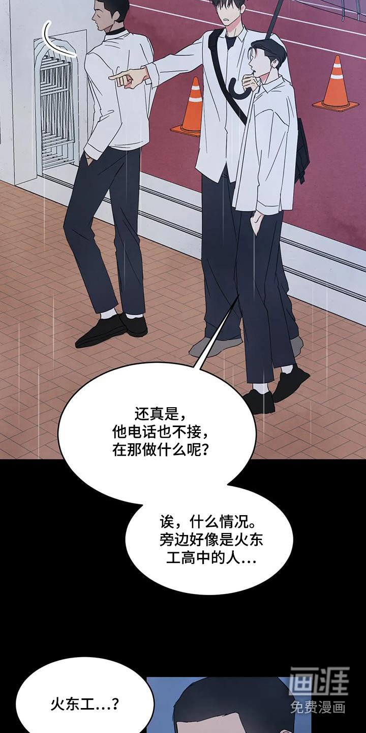 第152章：【第二季】打架