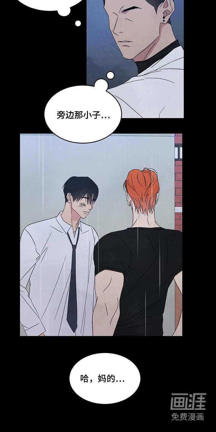 第152章：【第二季】打架