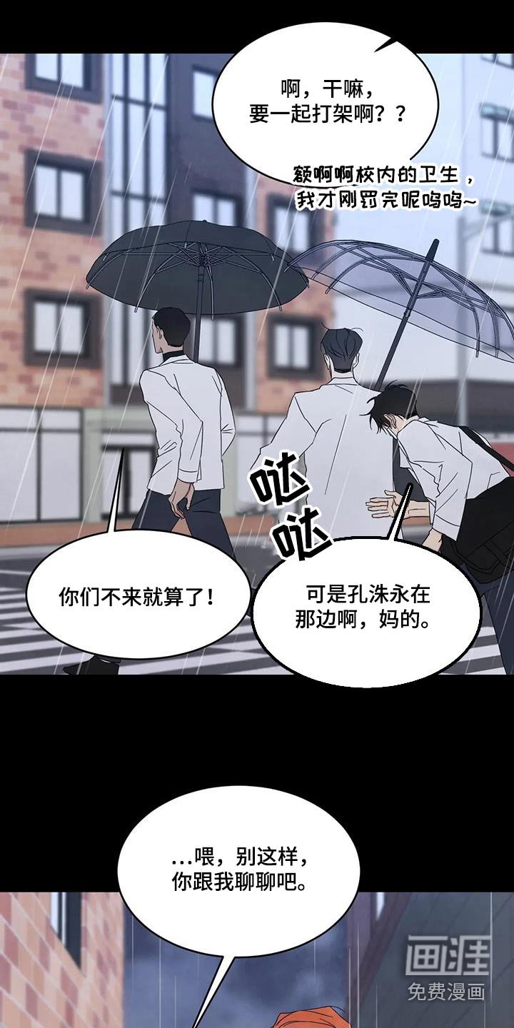 第152章：【第二季】打架
