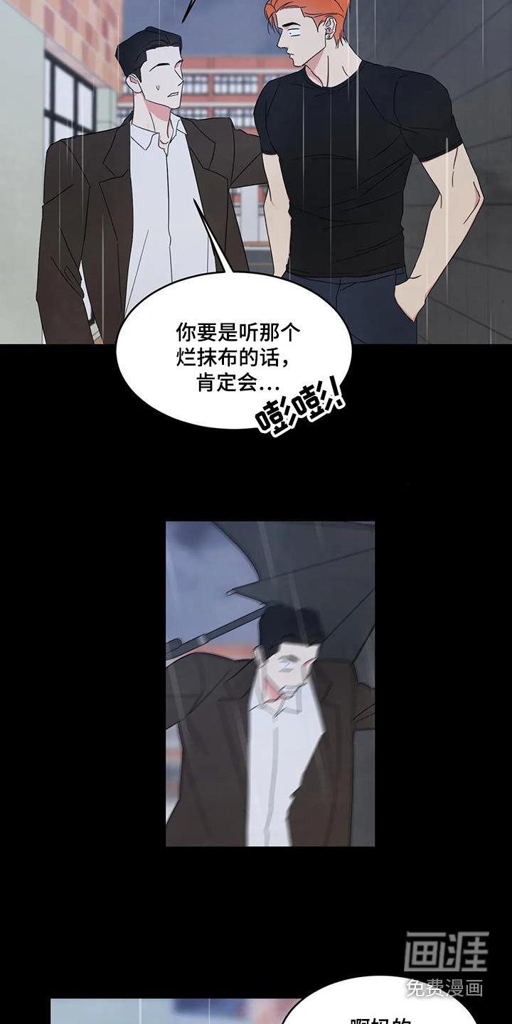 第152章：【第二季】打架