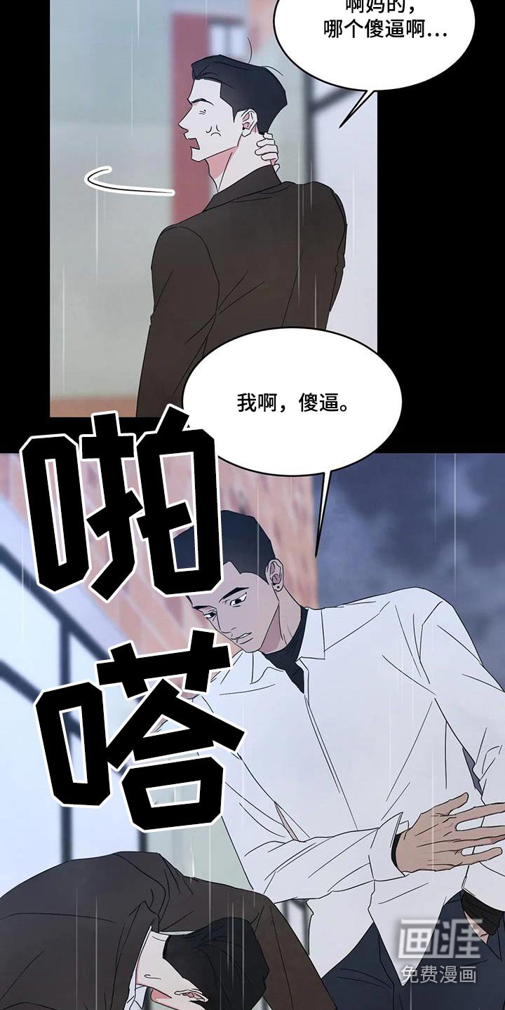 第152章：【第二季】打架